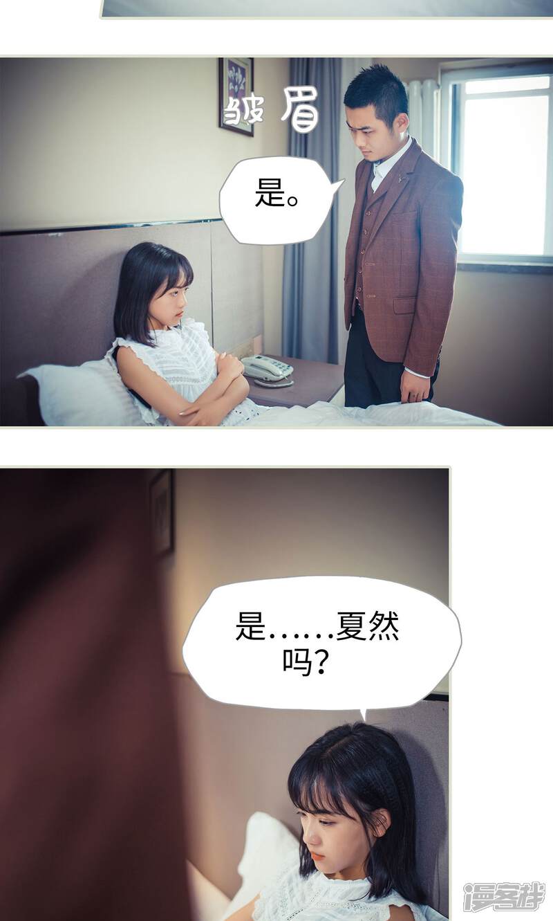 第85话-爵少的天价宝贝-剧能玩（第3张）