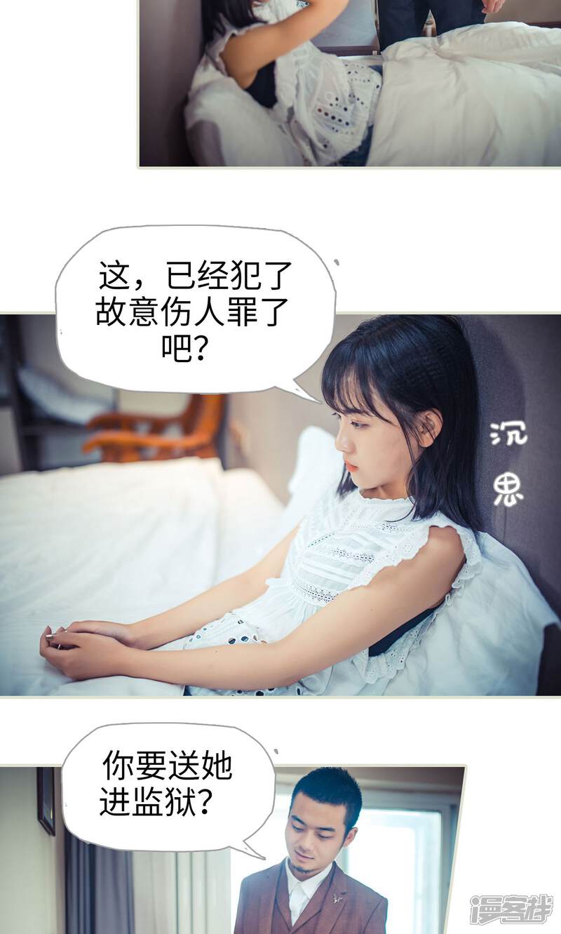 第85话-爵少的天价宝贝-剧能玩（第6张）