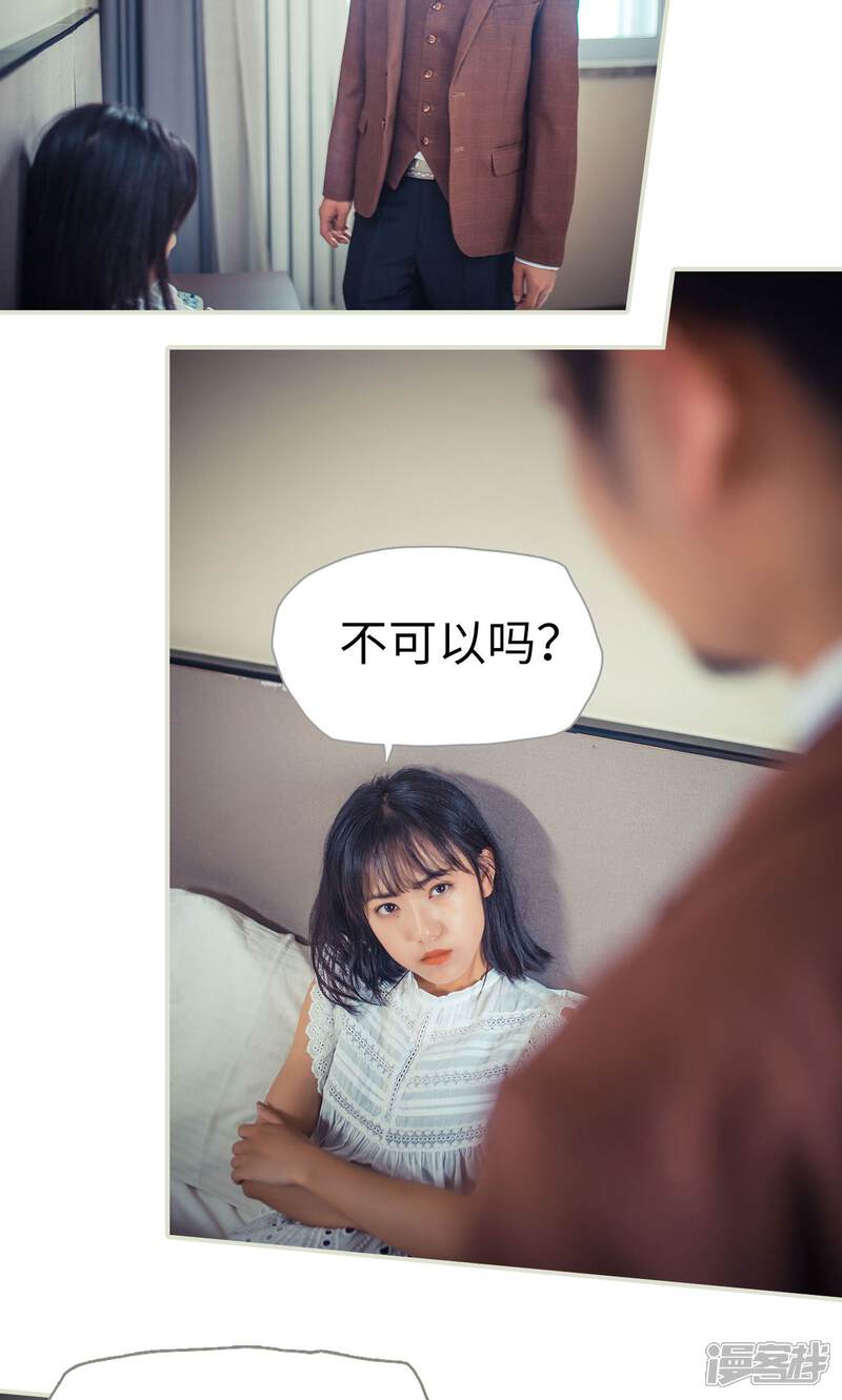 第85话-爵少的天价宝贝-剧能玩（第7张）