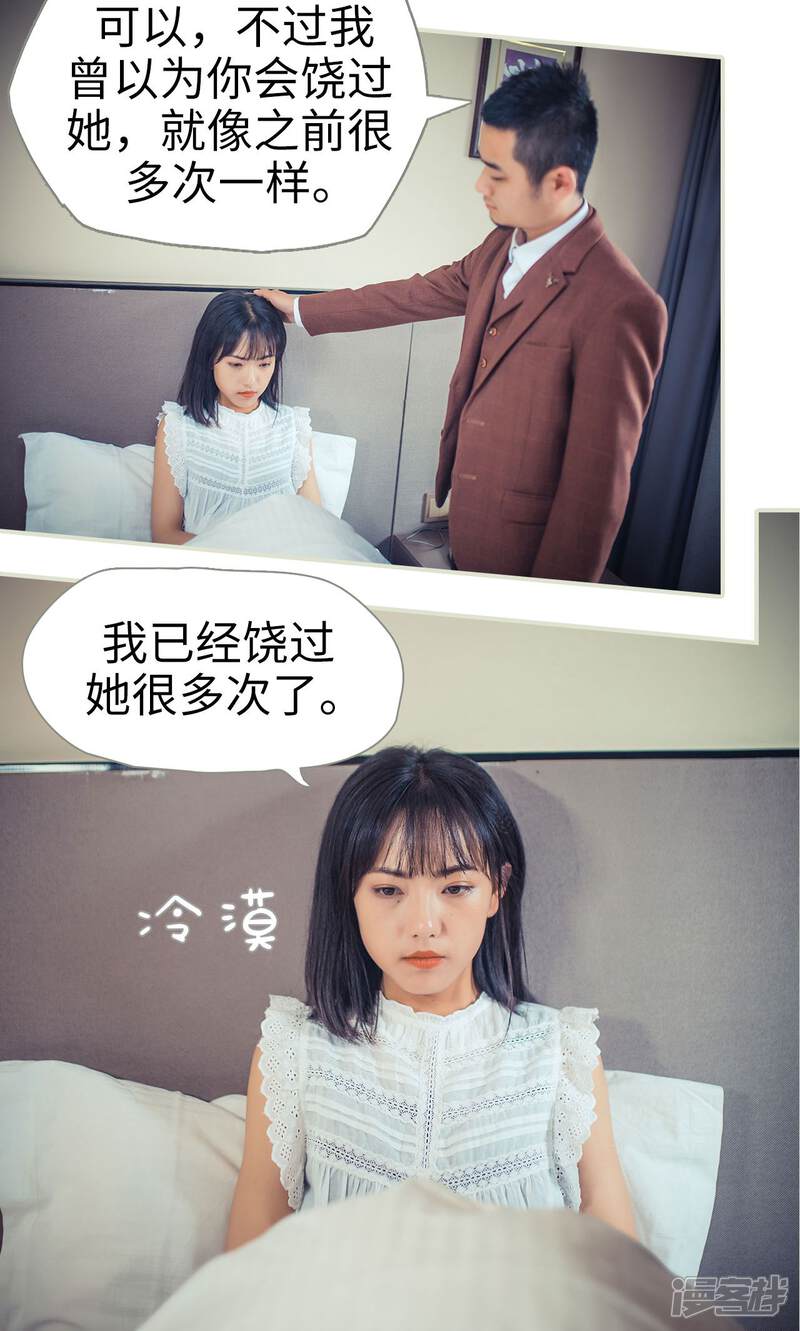第85话-爵少的天价宝贝-剧能玩（第8张）