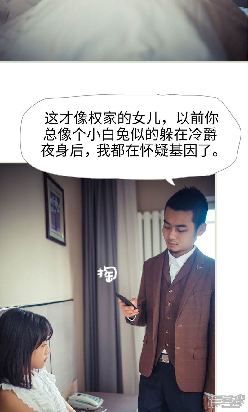 第85话-爵少的天价宝贝-剧能玩（第9张）