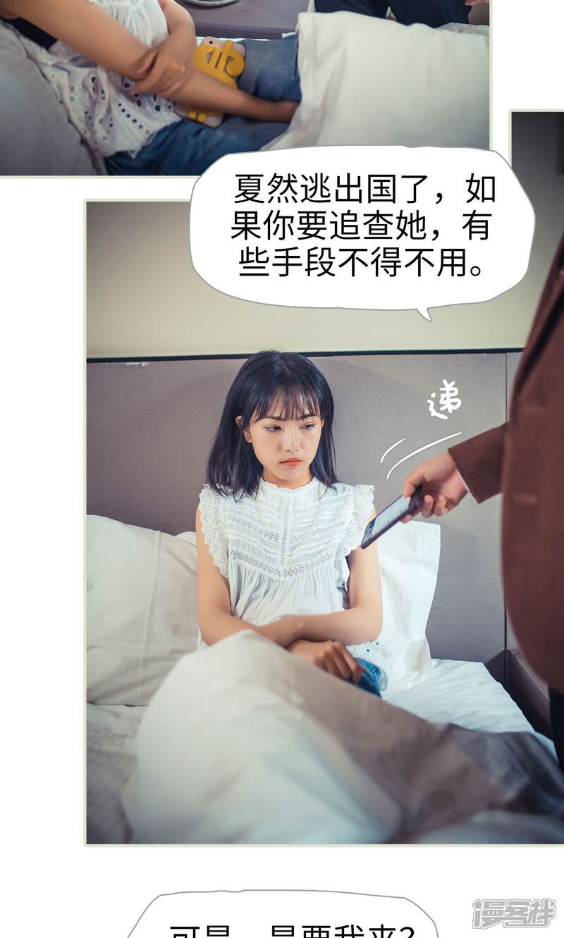 第85话-爵少的天价宝贝-剧能玩（第10张）