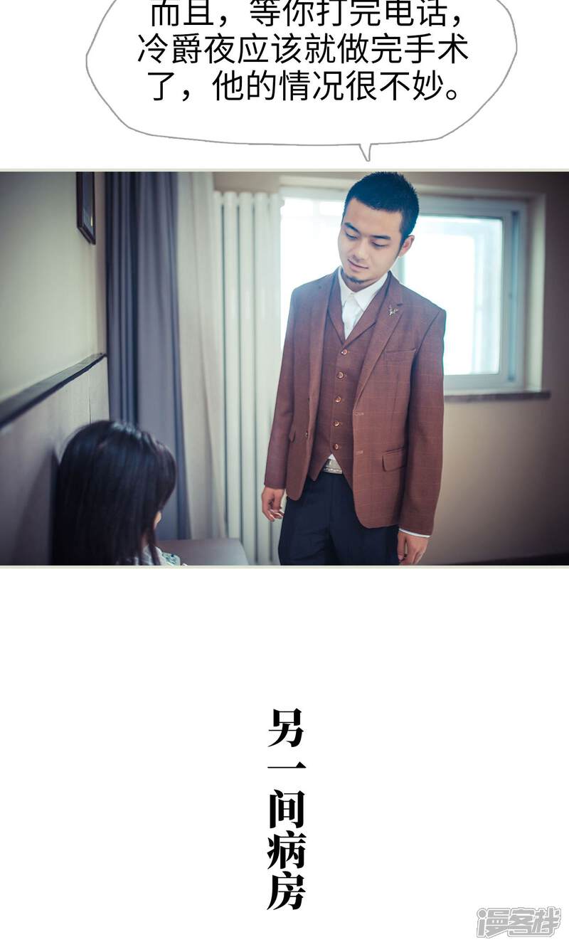 第85话-爵少的天价宝贝-剧能玩（第13张）