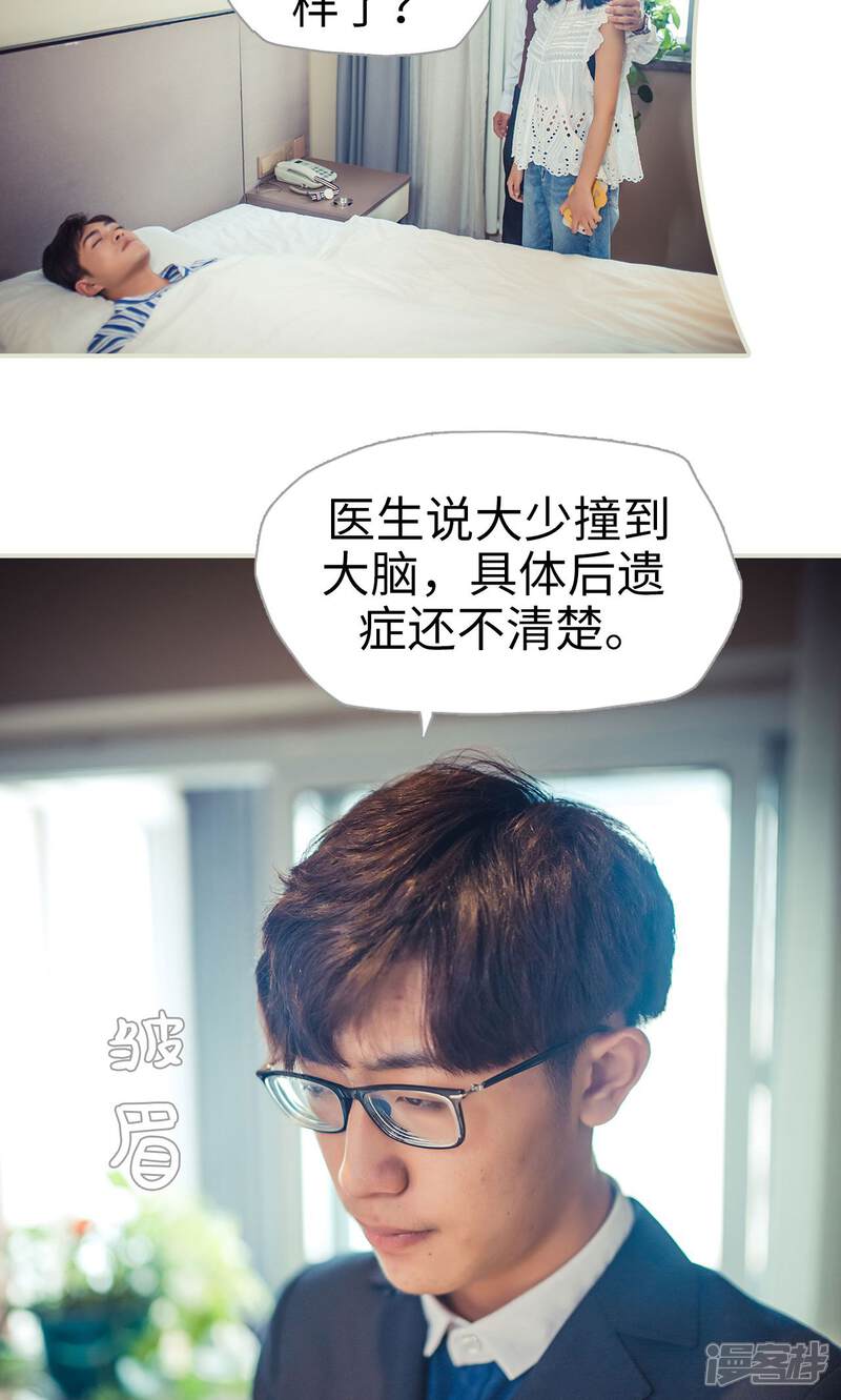 第85话-爵少的天价宝贝-剧能玩（第17张）