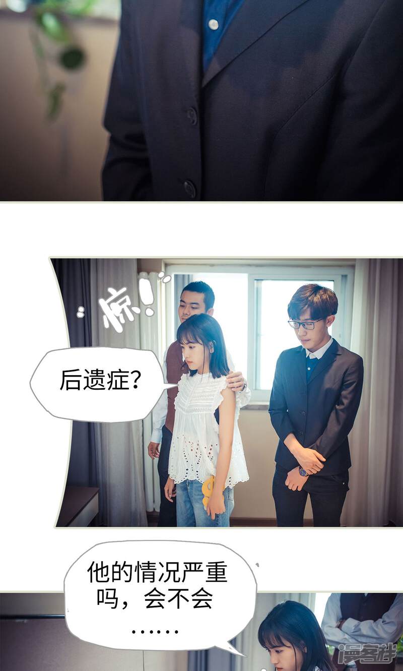 第85话-爵少的天价宝贝-剧能玩（第18张）