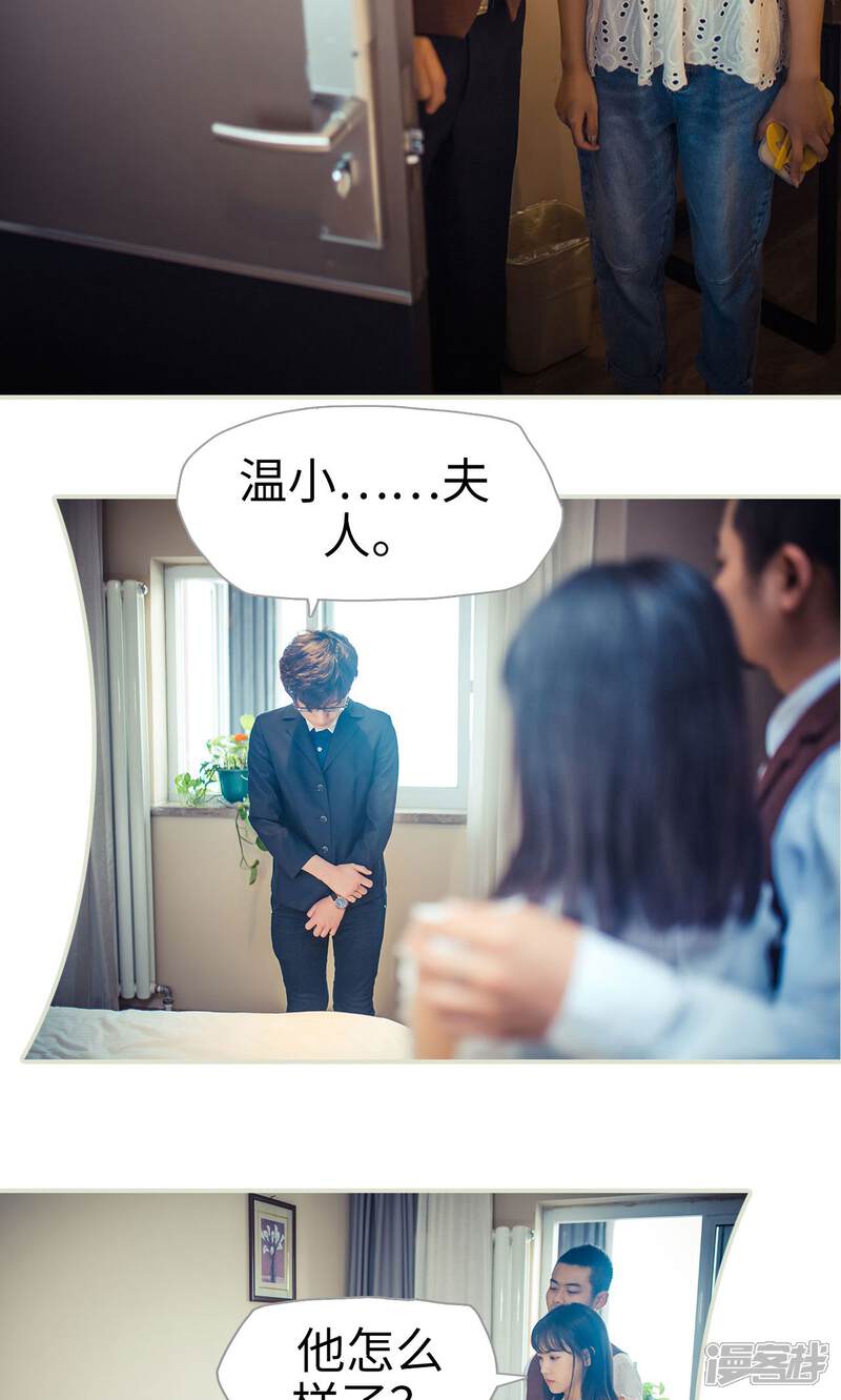 第85话-爵少的天价宝贝-剧能玩（第16张）