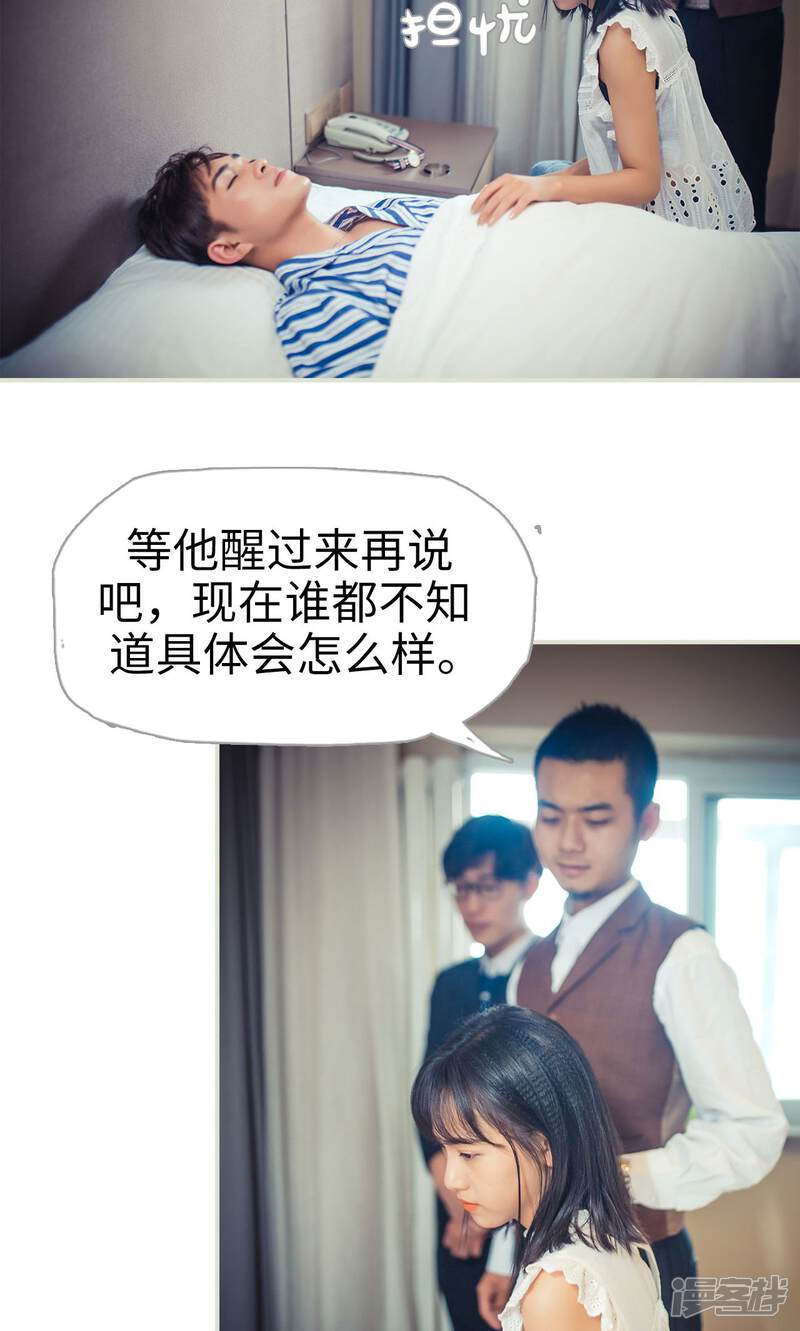 第85话-爵少的天价宝贝-剧能玩（第19张）