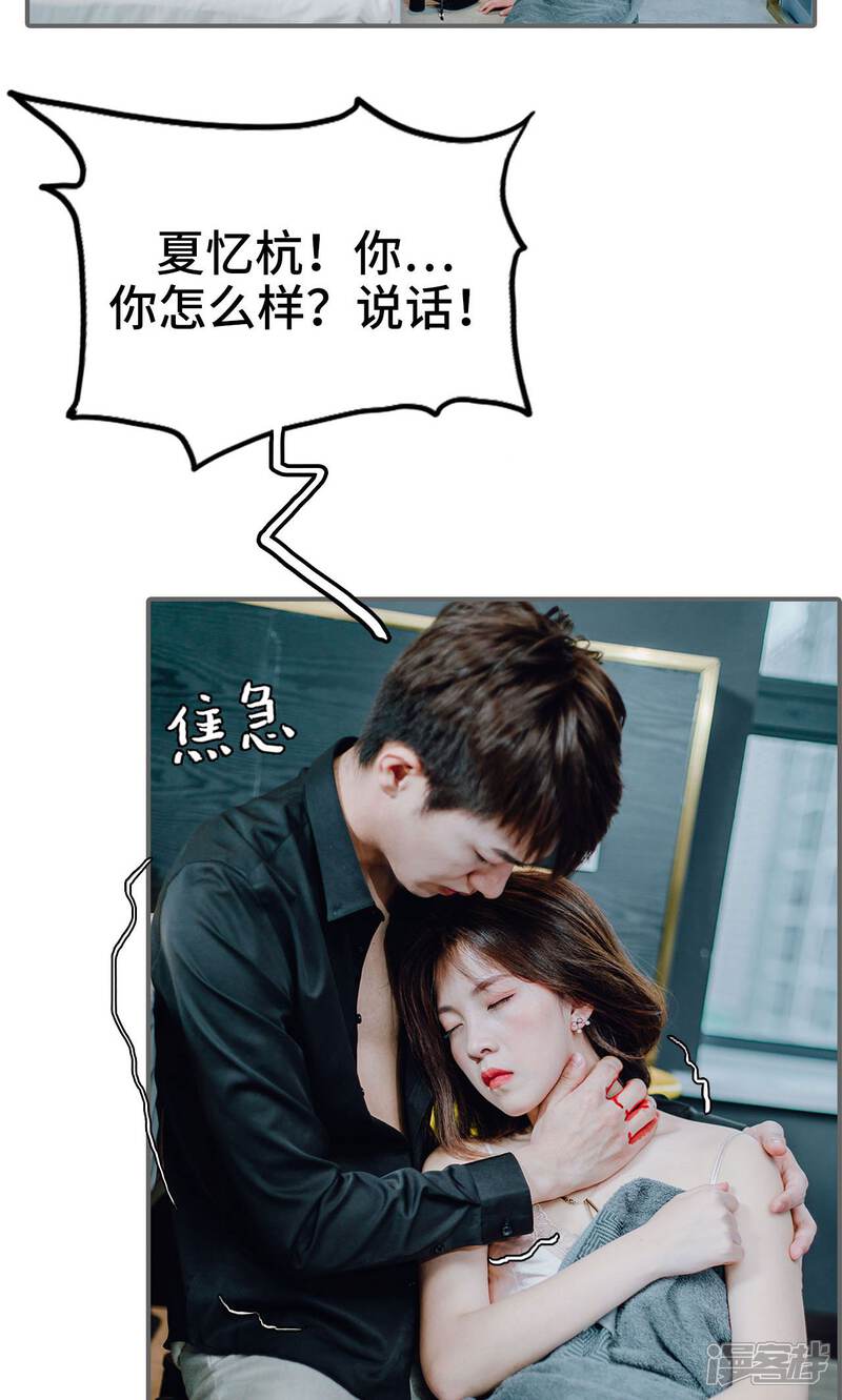 第32话-首席的替嫁新娘-剧能玩（第10张）