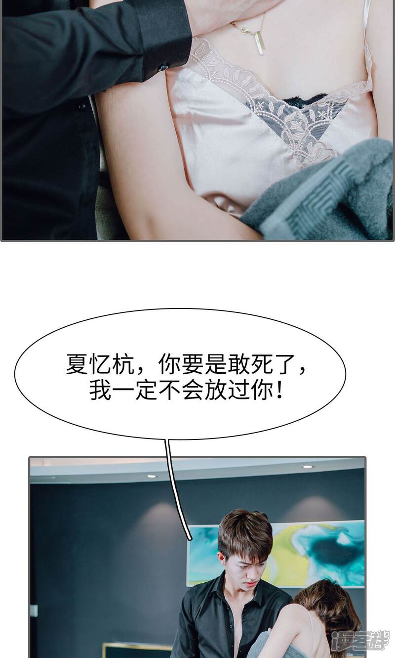 第32话-首席的替嫁新娘-剧能玩（第12张）