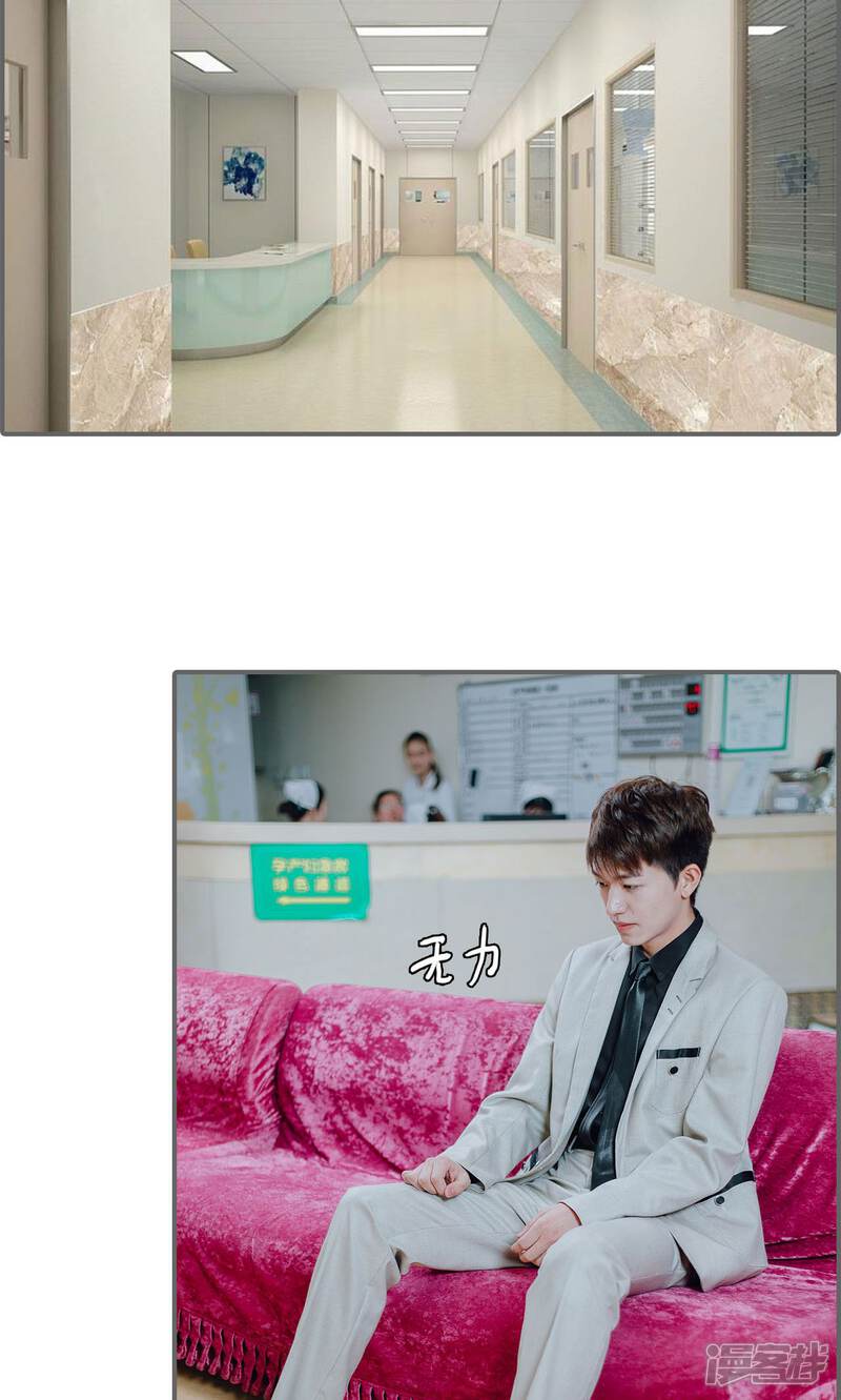 第32话-首席的替嫁新娘-剧能玩（第14张）