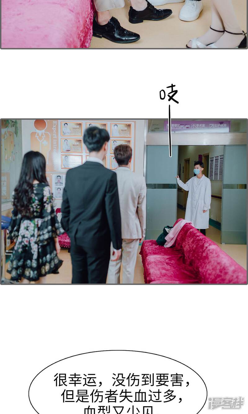 第32话-首席的替嫁新娘-剧能玩（第23张）
