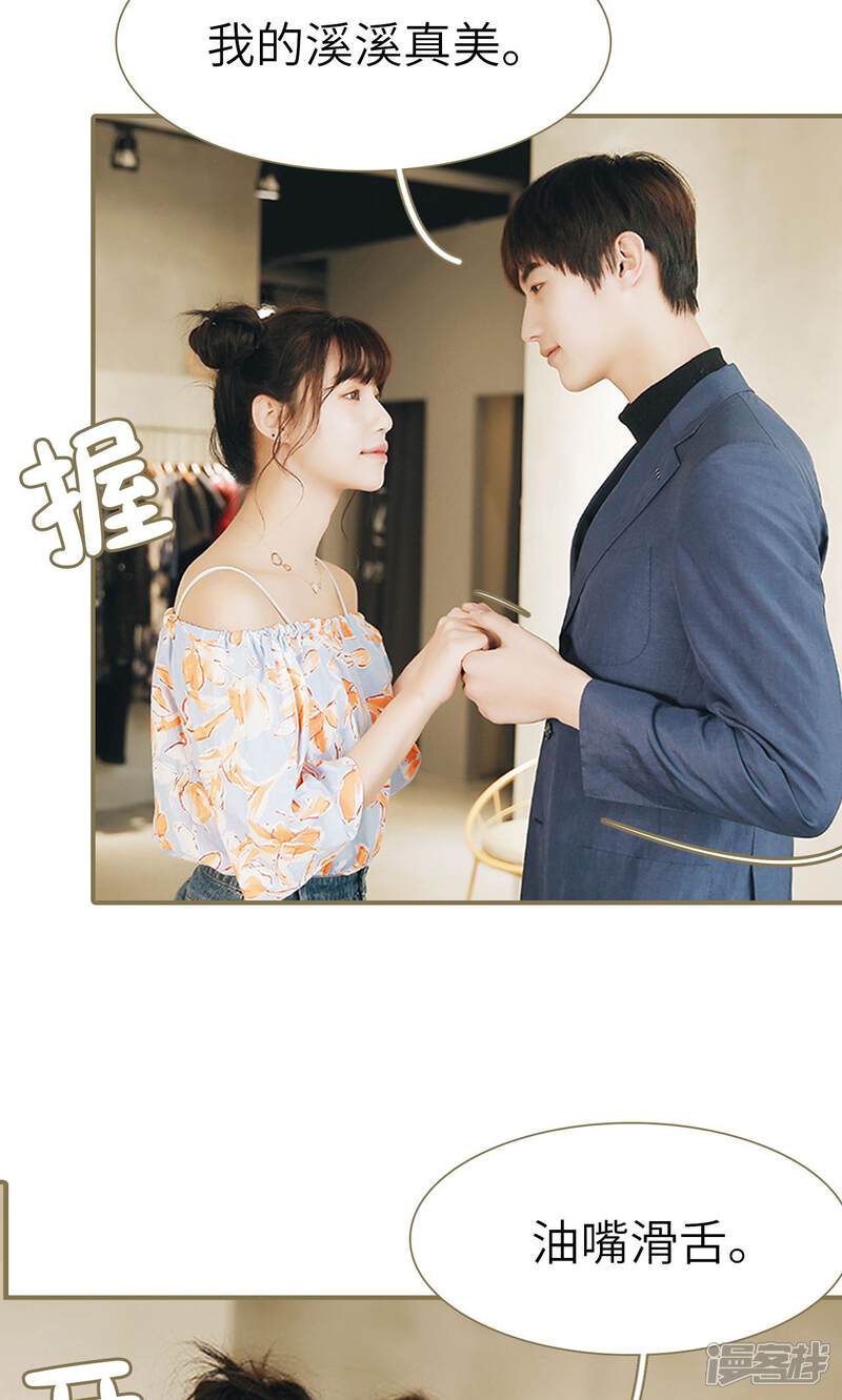 第28话-木木已成舟-剧能玩（第8张）