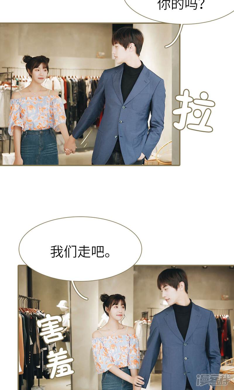 第28话-木木已成舟-剧能玩（第10张）