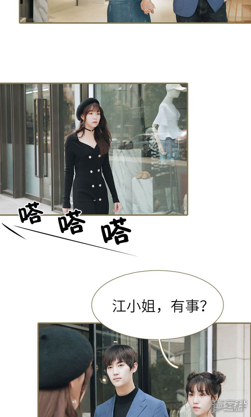 第28话-木木已成舟-剧能玩（第11张）