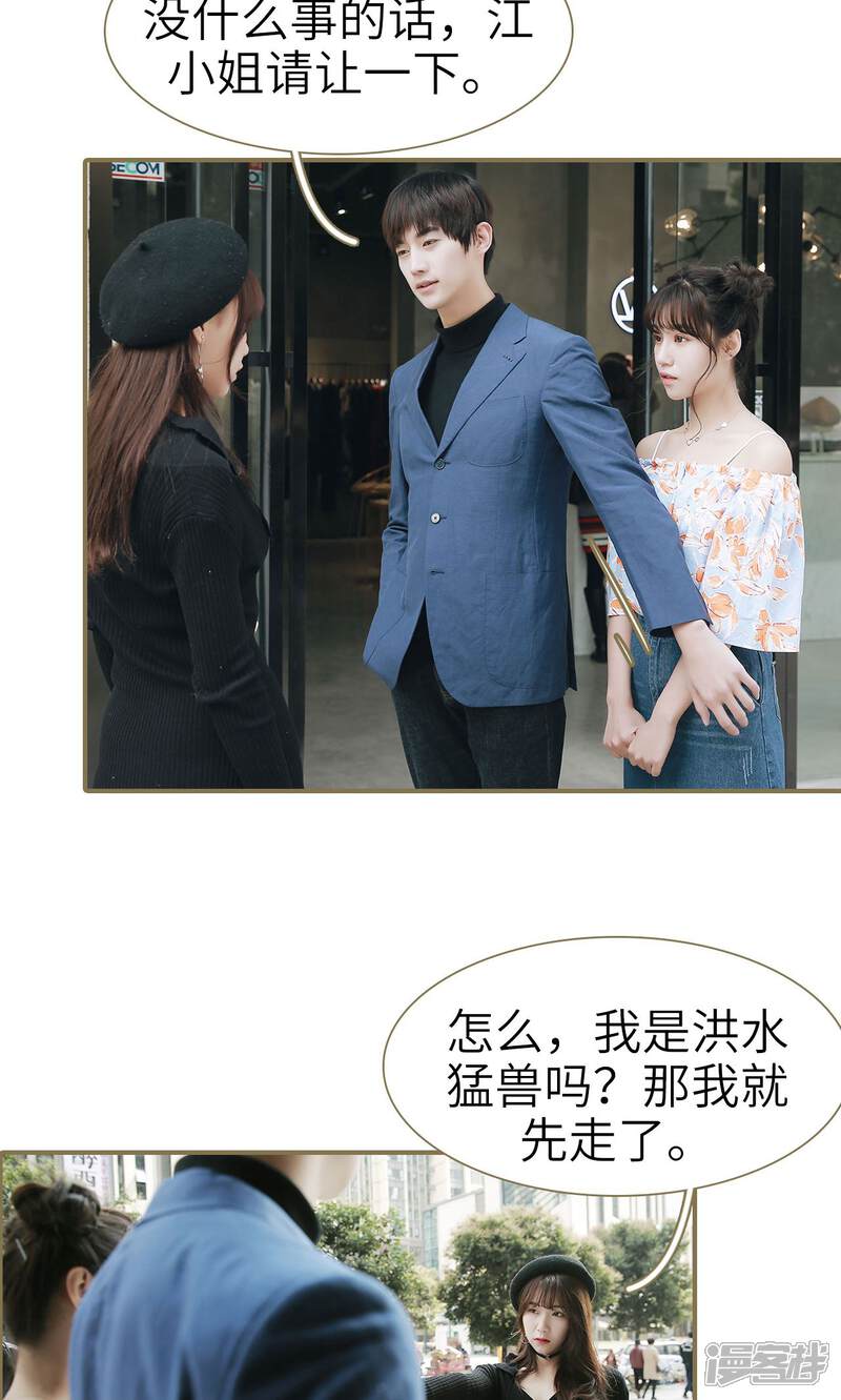 第28话-木木已成舟-剧能玩（第16张）