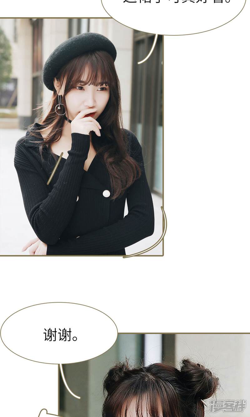 第28话-木木已成舟-剧能玩（第14张）