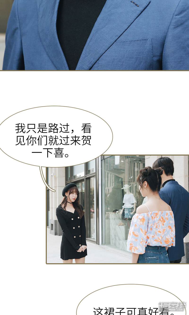 第28话-木木已成舟-剧能玩（第13张）