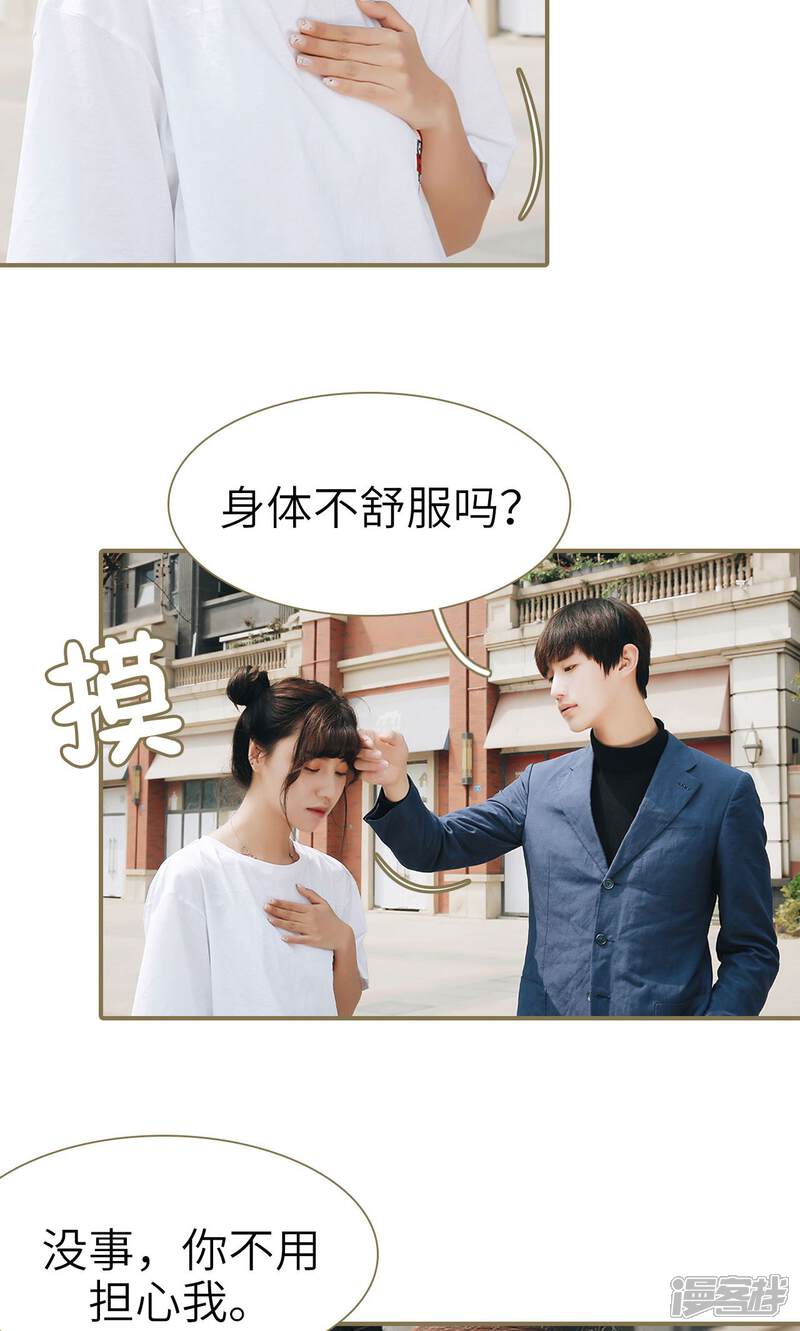 第28话-木木已成舟-剧能玩（第20张）