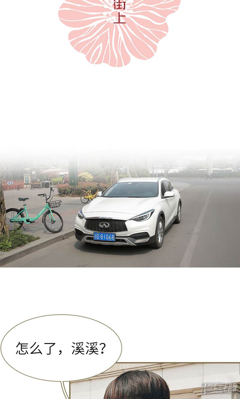 第28话-木木已成舟-剧能玩（第18张）