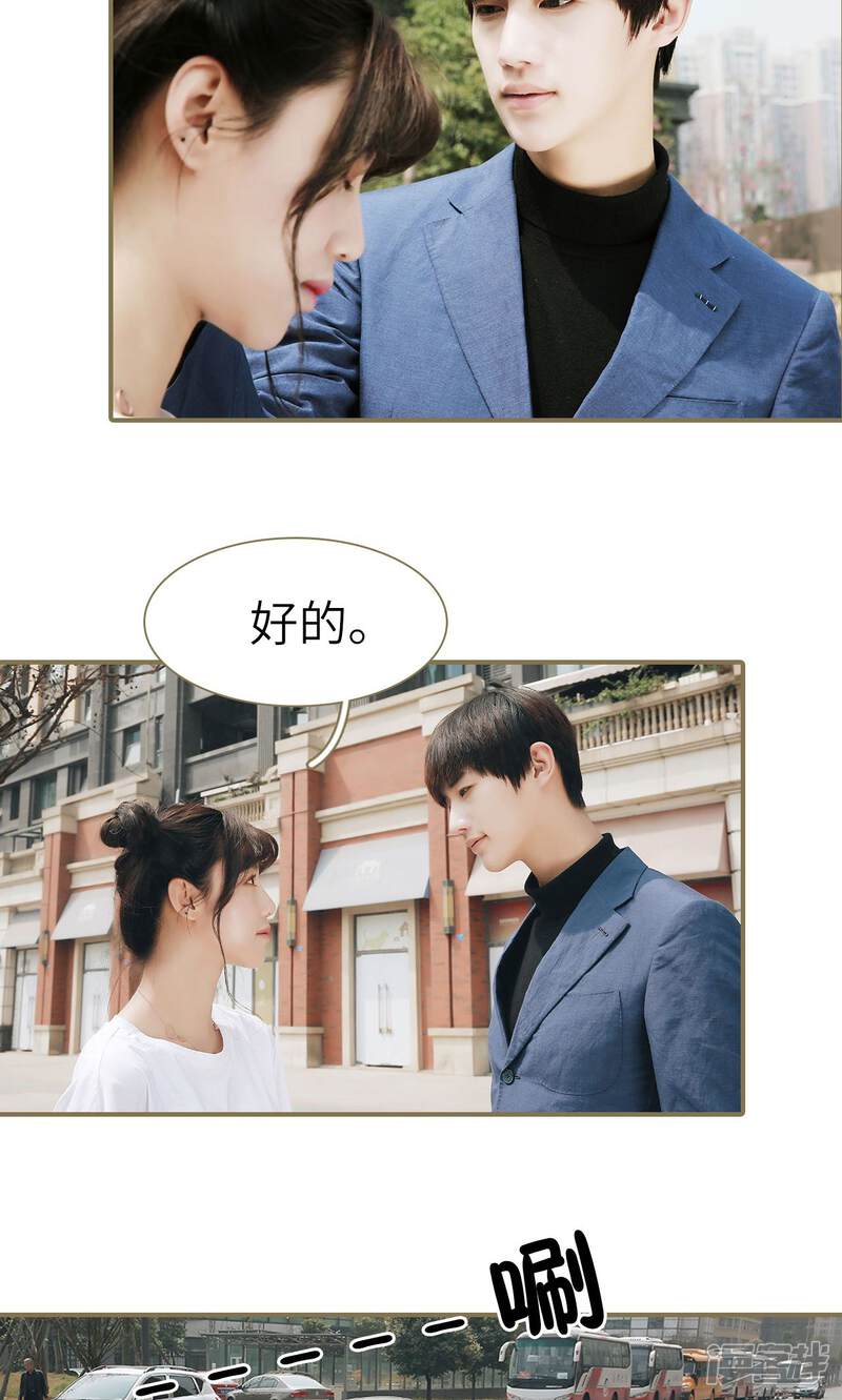 第28话-木木已成舟-剧能玩（第22张）