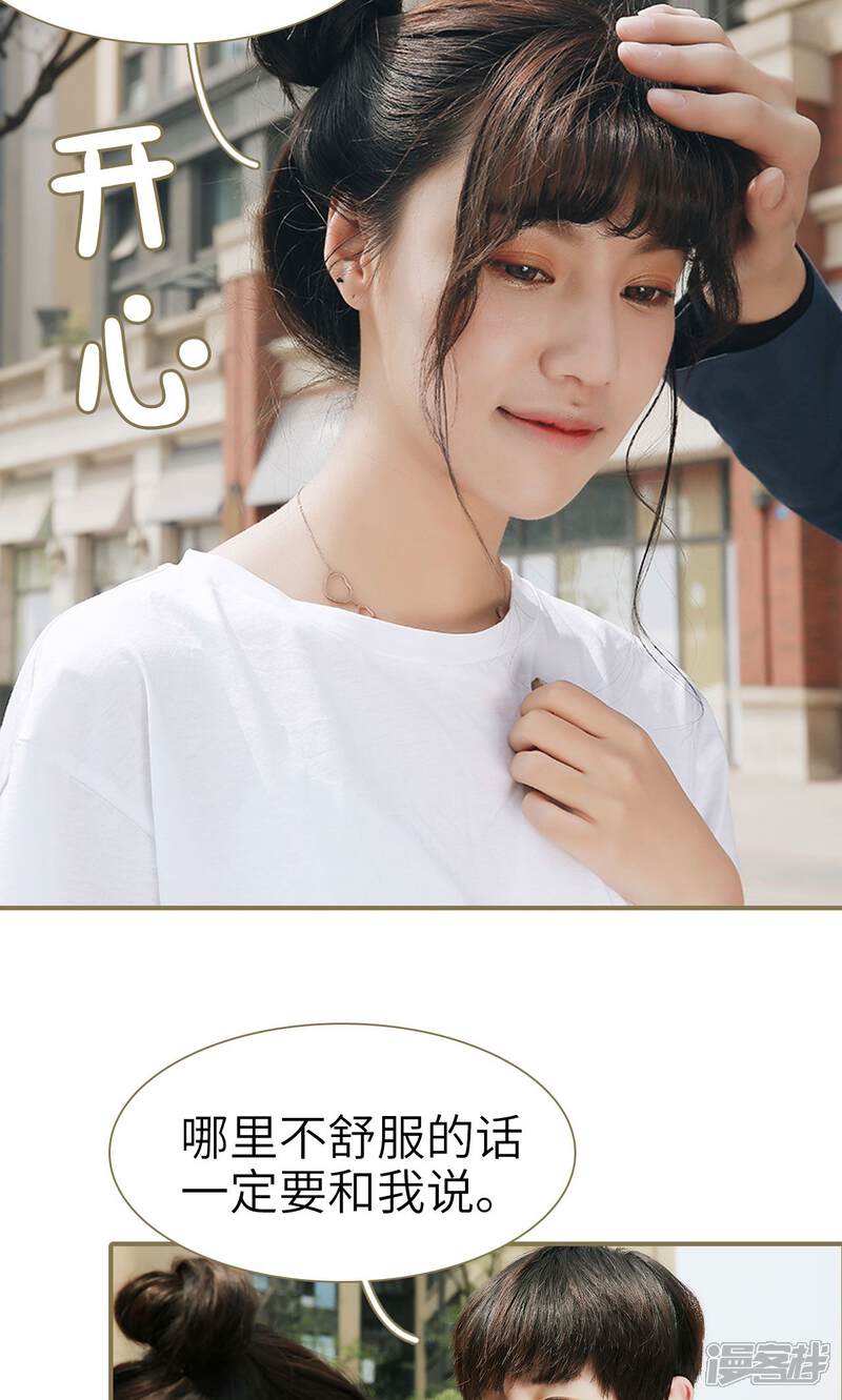 第28话-木木已成舟-剧能玩（第21张）