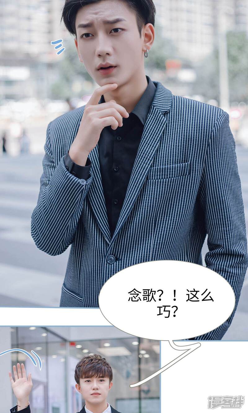 第65话-偏偏喜欢你-剧能玩（第7张）