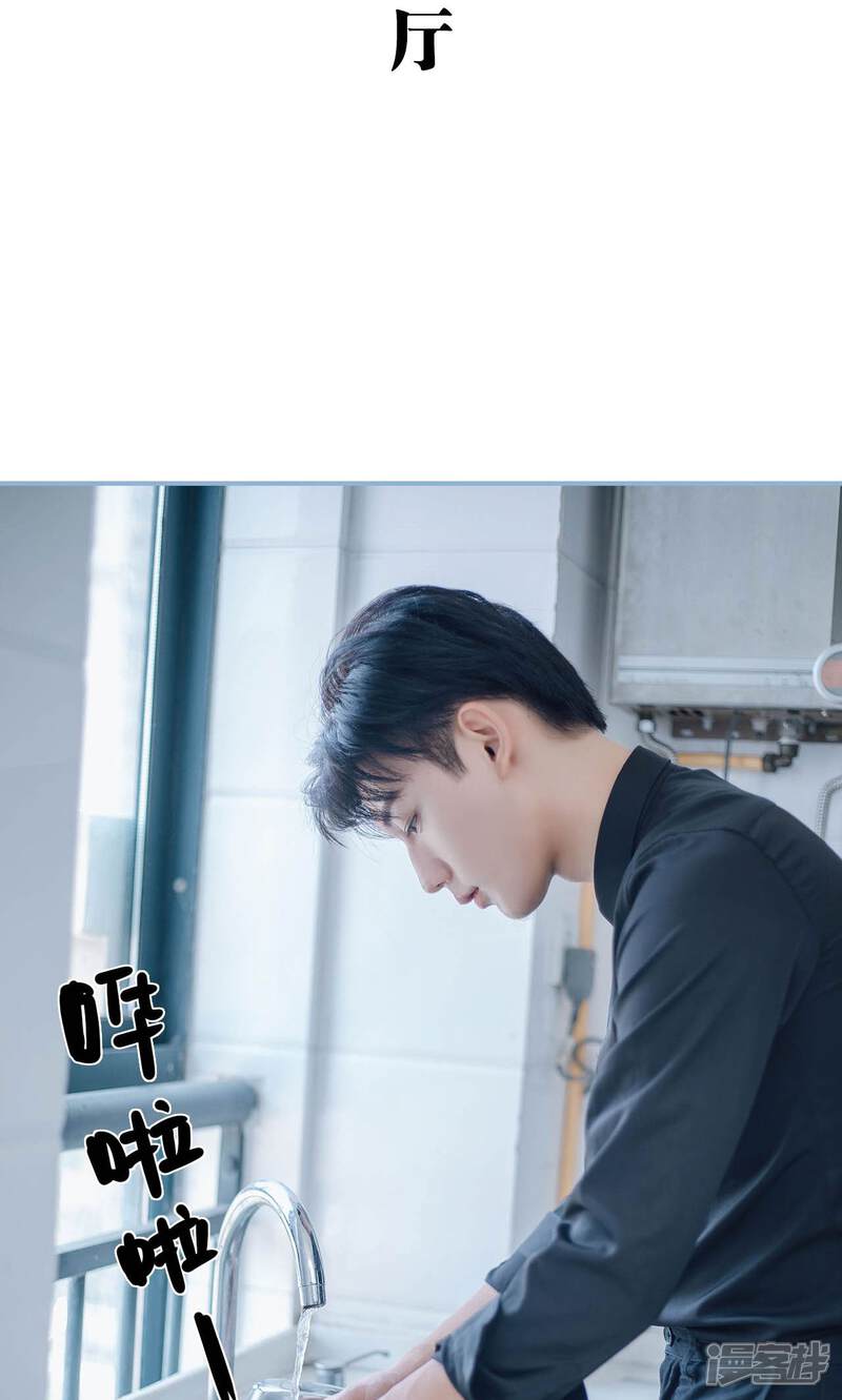 第65话-偏偏喜欢你-剧能玩（第11张）