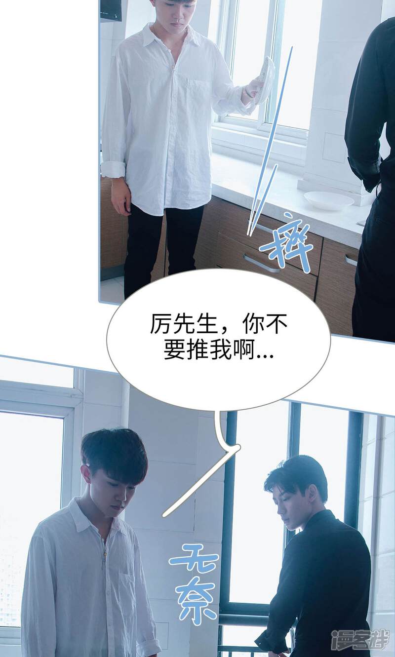 第65话-偏偏喜欢你-剧能玩（第16张）