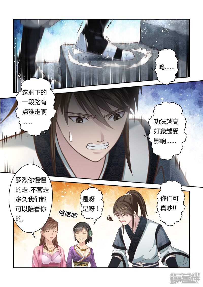 第146话毒美人花4-圣祖-神居动漫（第7张）