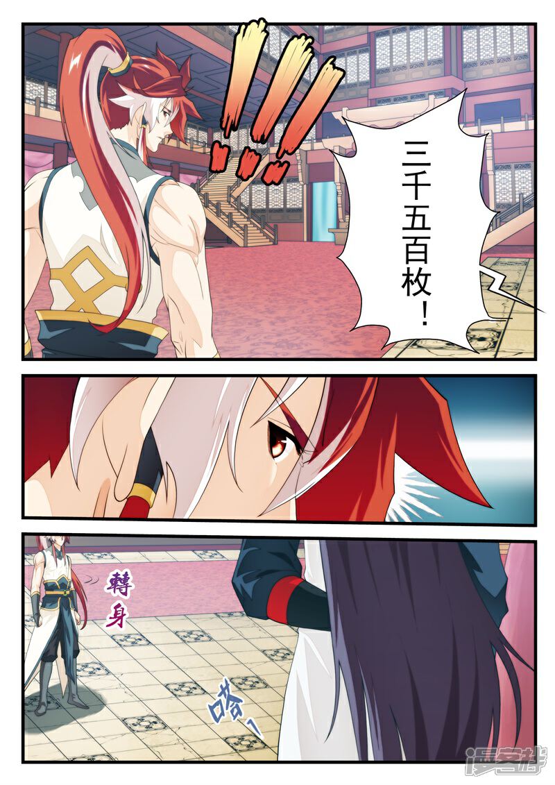 【仙侠世界】漫画-（第164话下）章节漫画下拉式图片-第7张图片