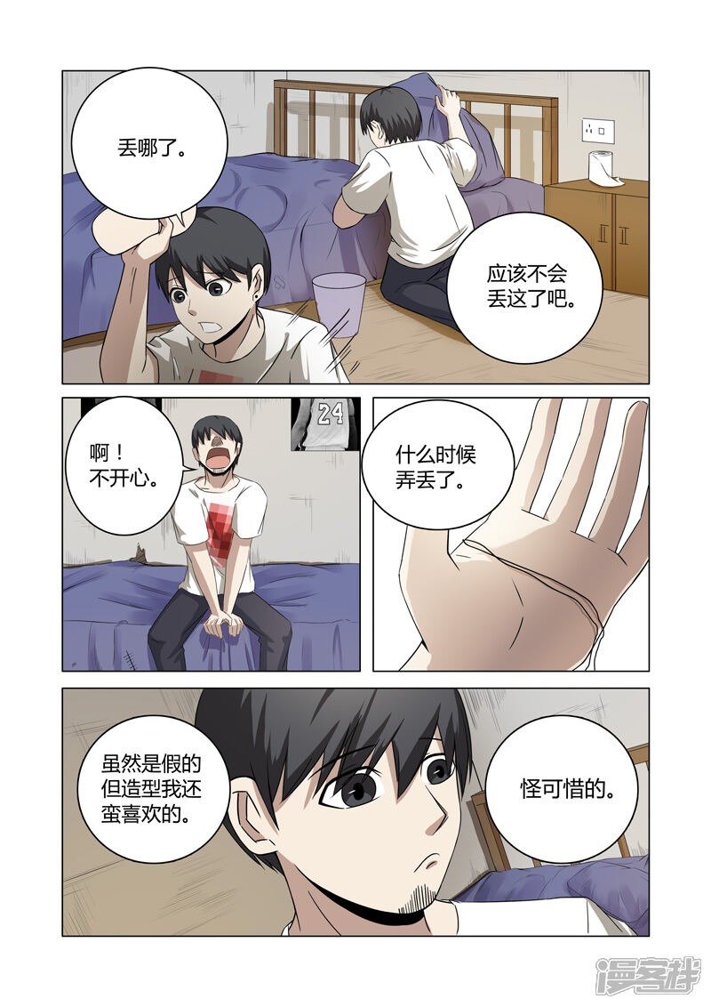 【超品透视】漫画-（第27话）章节漫画下拉式图片-2.jpg