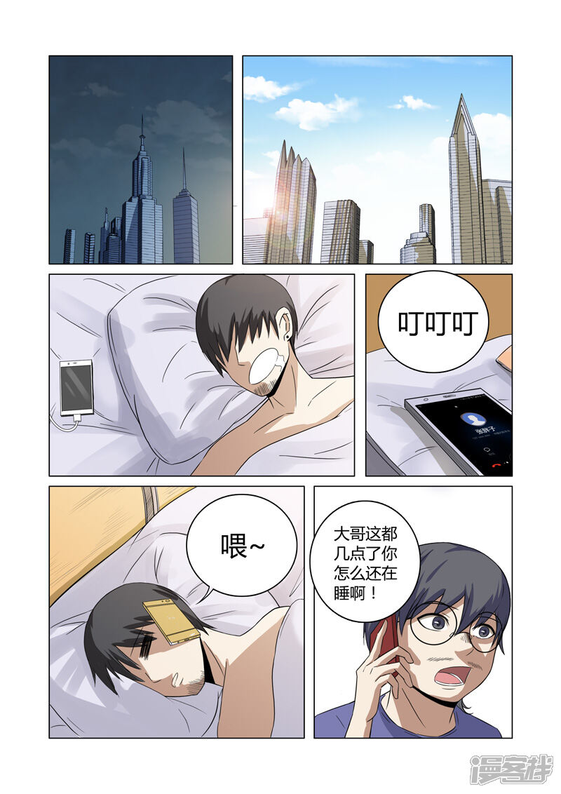 第27话-超品透视-踏雪动漫（第7张）