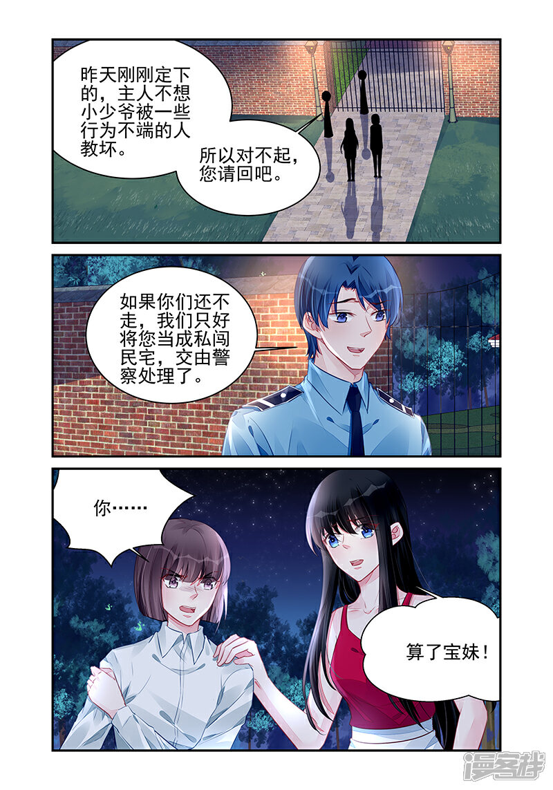 第194话-冷情殿下：捉弄小萌妻-有鹿文化（第2张）