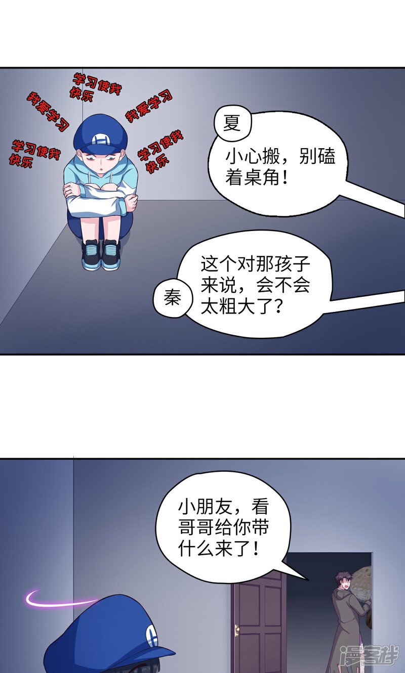 【末日超神激动队】漫画-（第65话 我不爱学习？）章节漫画下拉式图片-16.jpg