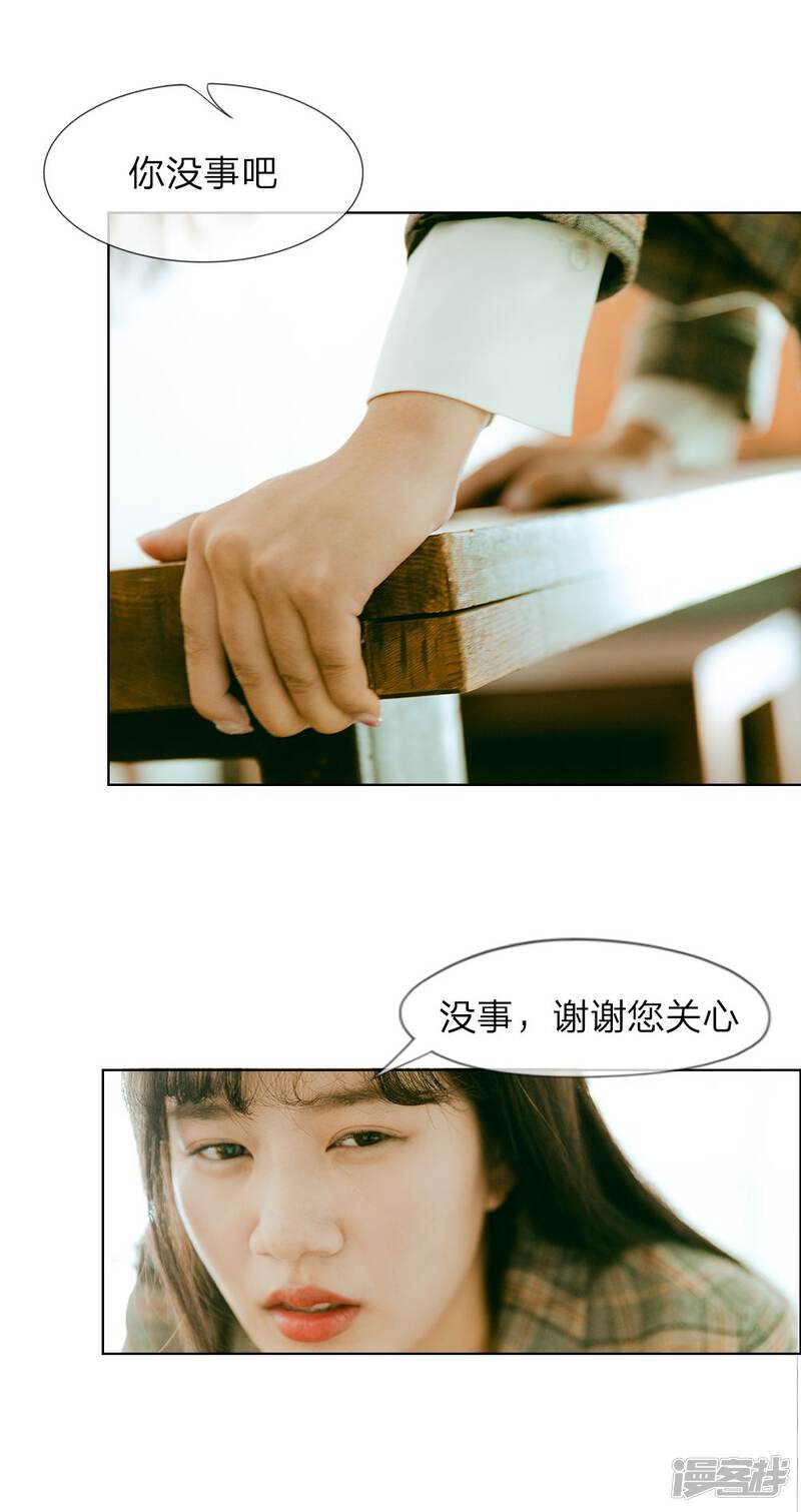 第18话伊沫的困境-万丈光芒不及你（真人漫）-传奇漫业（第12张）
