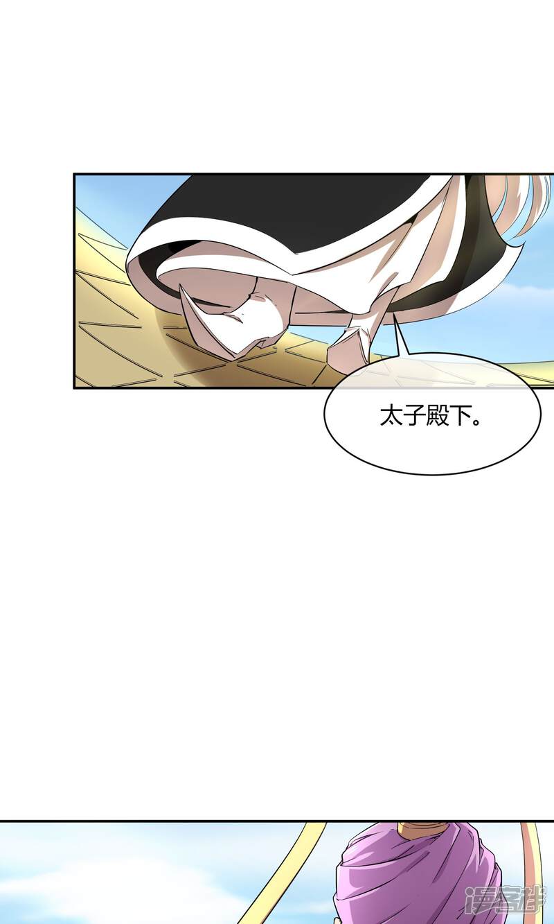 【陛下！热点蹭不蹭】漫画-（第31话 少年谈心吗）章节漫画下拉式图片-第2张图片