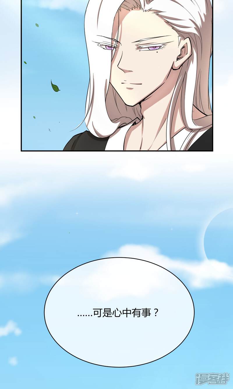 【陛下！热点蹭不蹭】漫画-（第31话 少年谈心吗）章节漫画下拉式图片-第4张图片