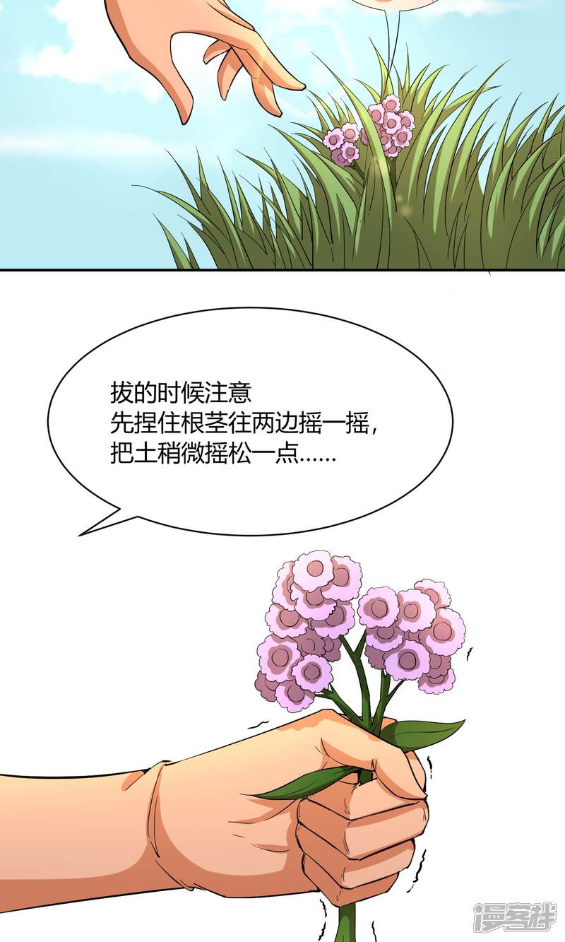 【陛下！热点蹭不蹭】漫画-（第31话 少年谈心吗）章节漫画下拉式图片-第8张图片