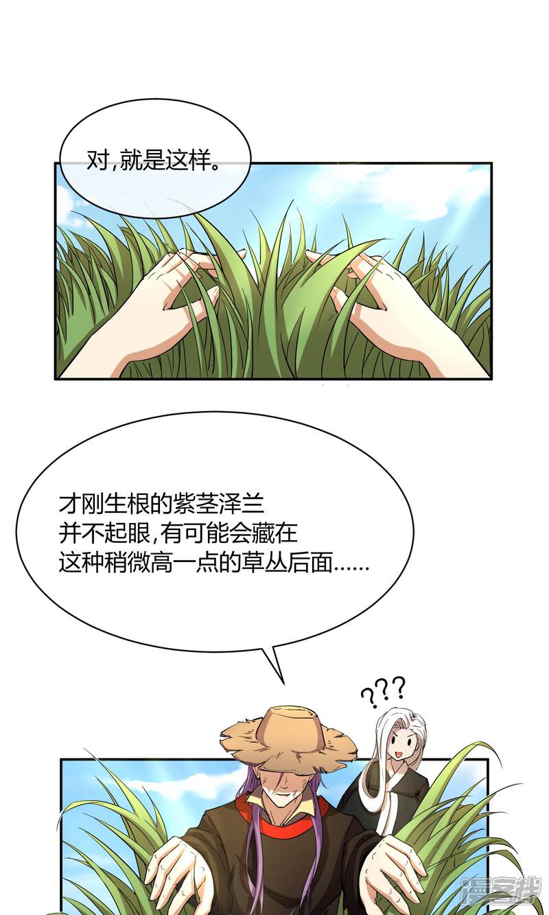 【陛下！热点蹭不蹭】漫画-（第31话 少年谈心吗）章节漫画下拉式图片-第6张图片