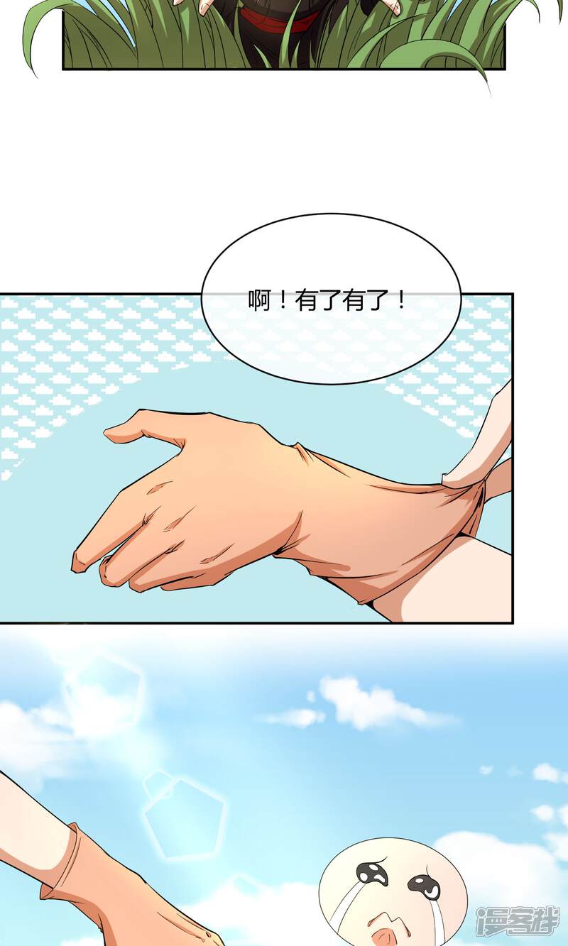 【陛下！热点蹭不蹭】漫画-（第31话 少年谈心吗）章节漫画下拉式图片-第7张图片