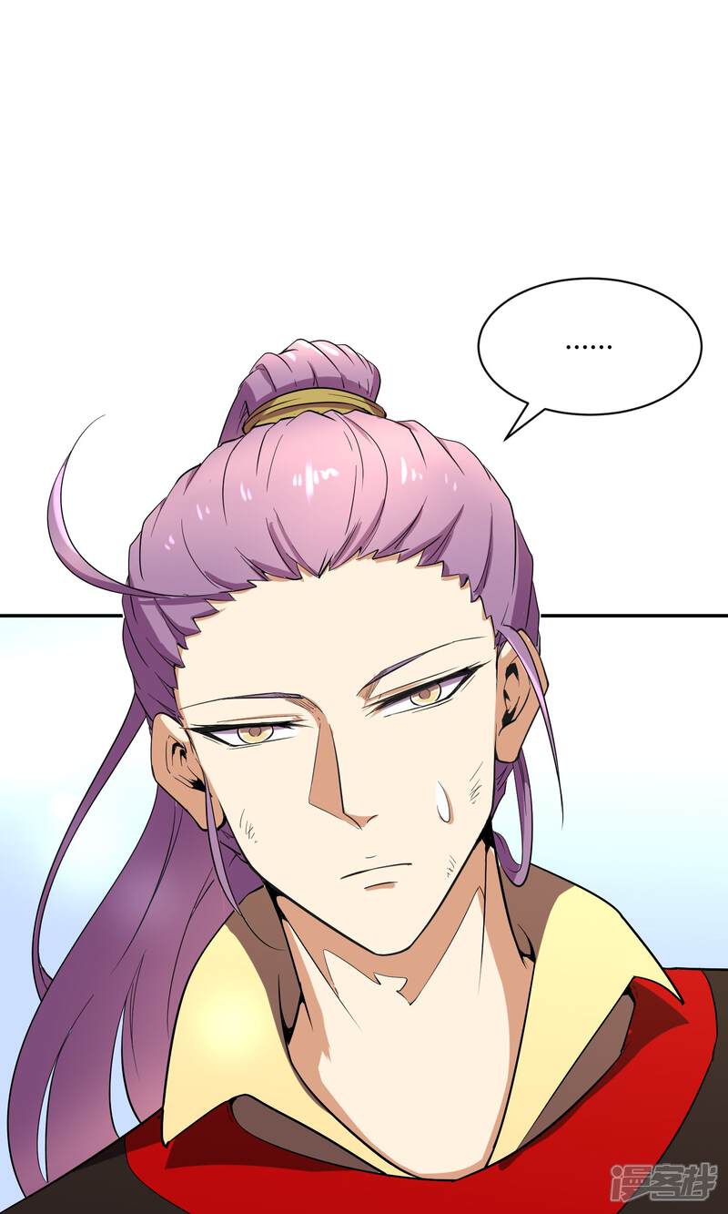 【陛下！热点蹭不蹭】漫画-（第31话 少年谈心吗）章节漫画下拉式图片-第27张图片