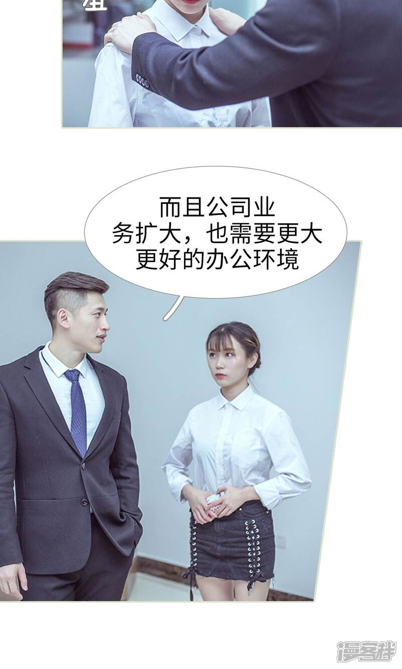 第95话-步步婚宠-剧能玩（第8张）