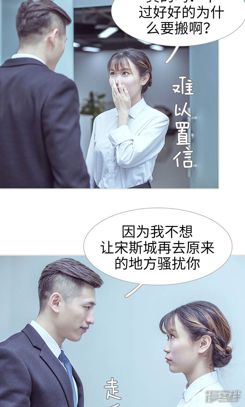 第95话-步步婚宠-剧能玩（第5张）
