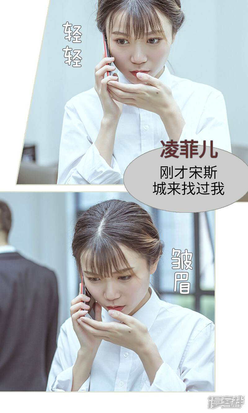 第95话-步步婚宠-剧能玩（第13张）