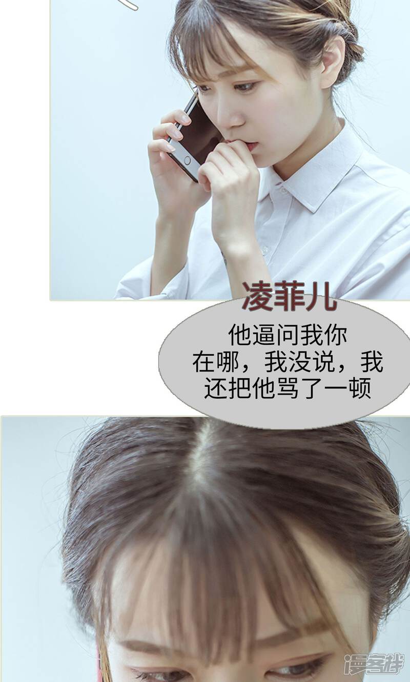 第95话-步步婚宠-剧能玩（第15张）