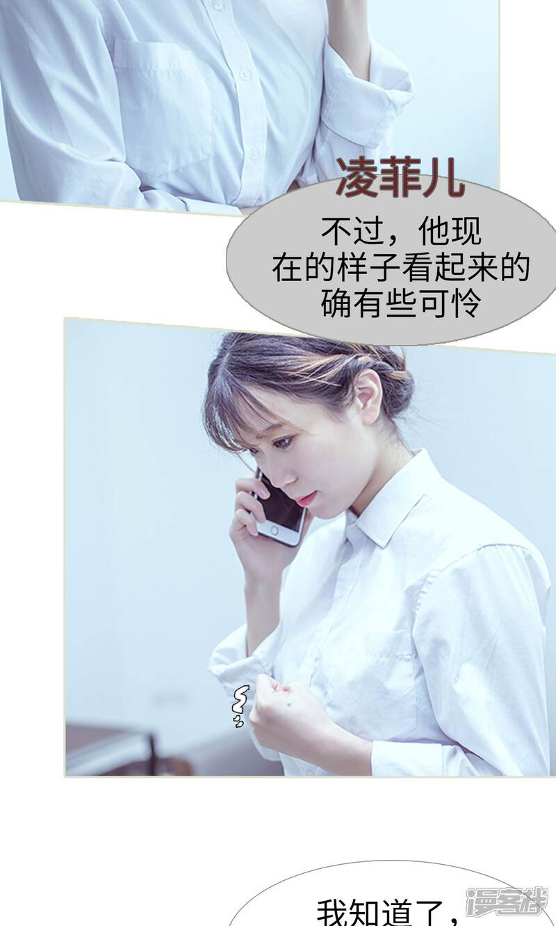 第95话-步步婚宠-剧能玩（第17张）