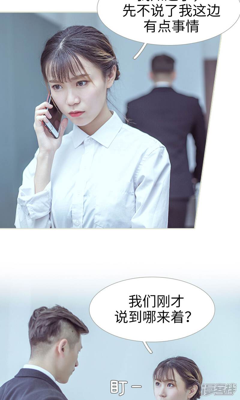 第95话-步步婚宠-剧能玩（第18张）