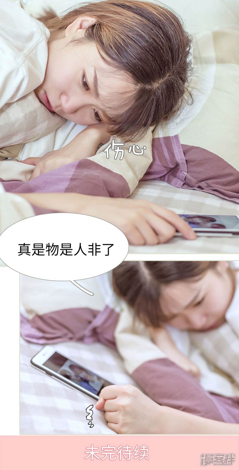 第95话-步步婚宠-剧能玩（第22张）