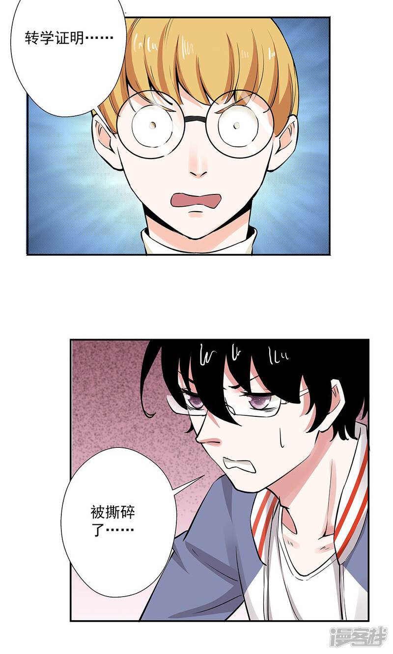 心机boy指导手册漫画 第14话 - 漫客栈