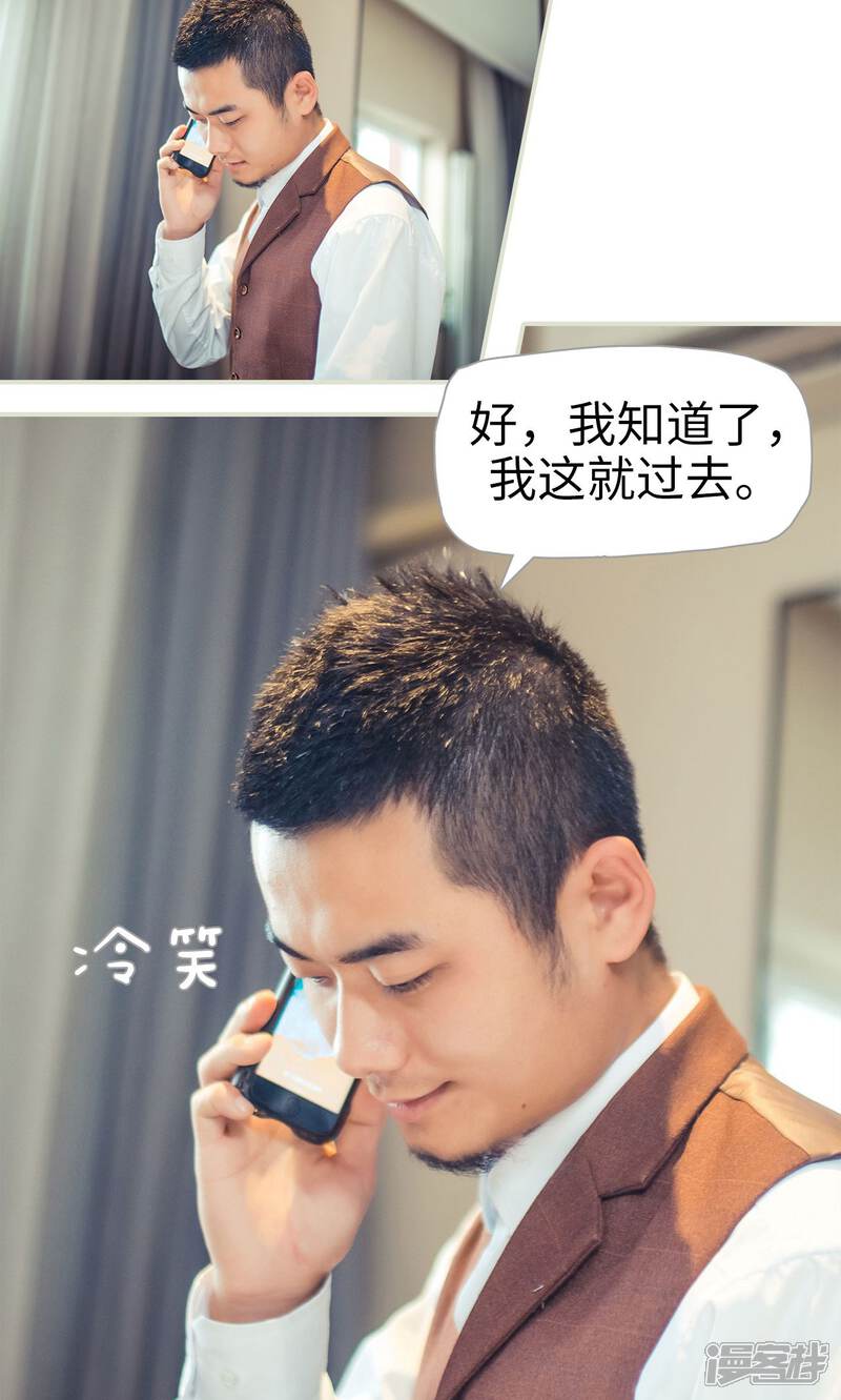 第86话-爵少的天价宝贝-剧能玩（第3张）